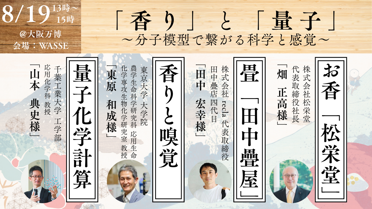 アーティストトーク