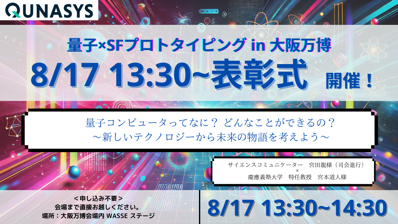 アーティストトーク