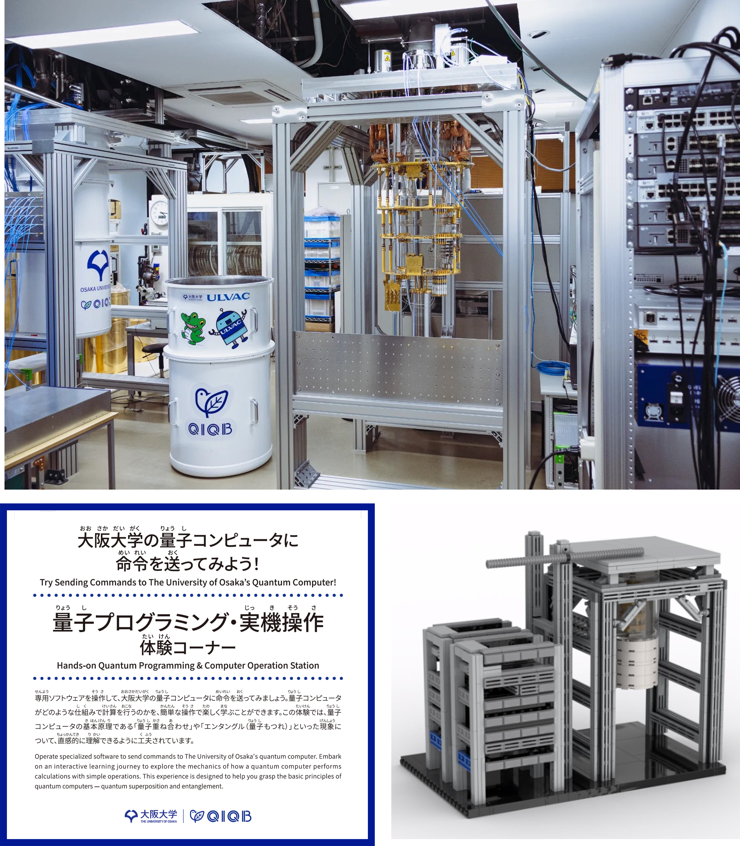 量子コンピュータ