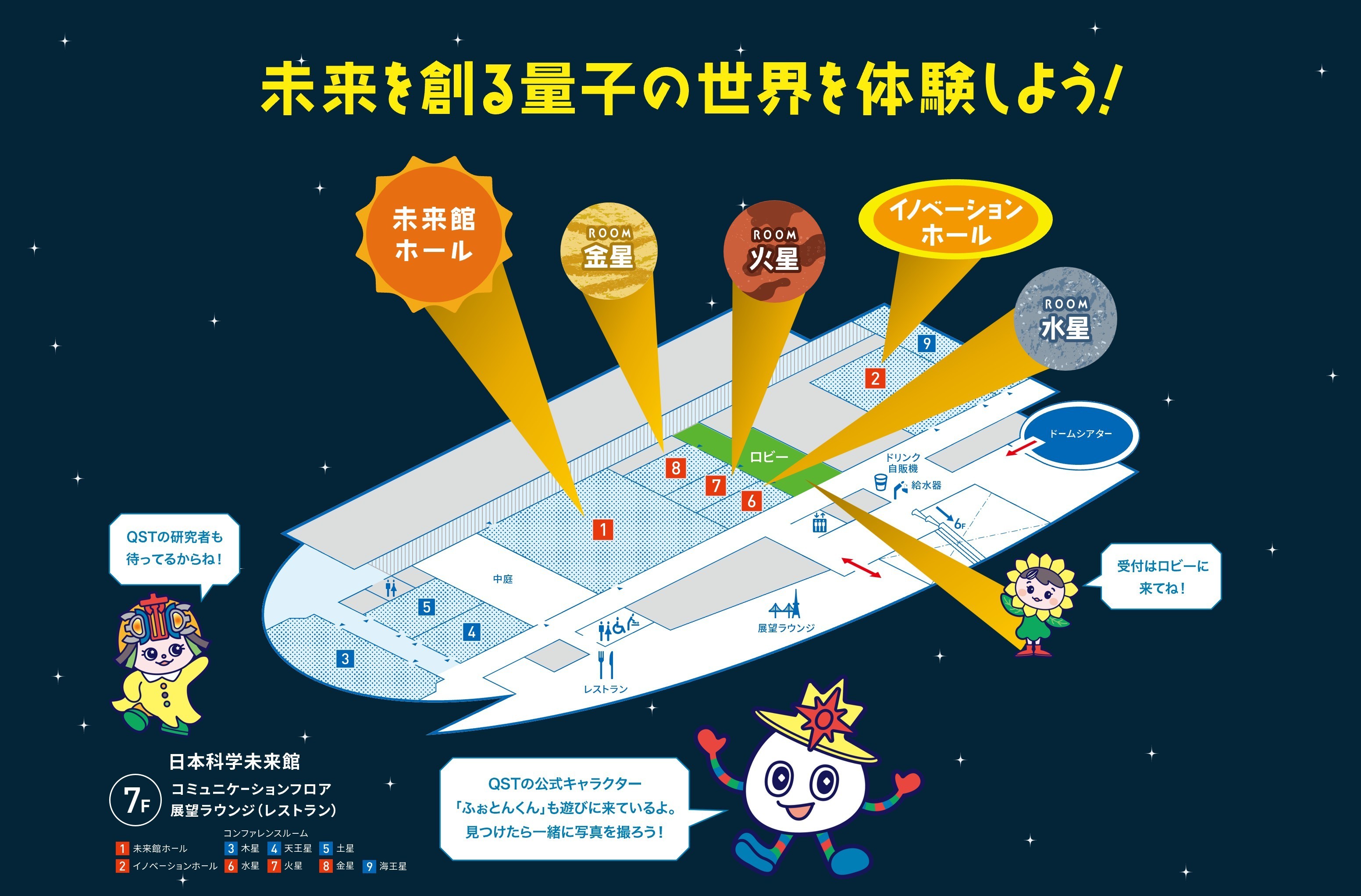 会場マップ
