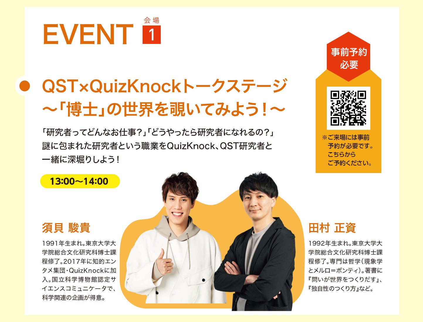 QuizKnock