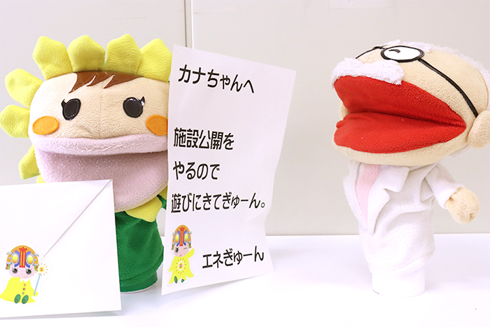 エネぎゅーんちゃんからの手紙にわくわくするカナちゃん