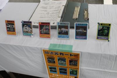 加速器カード配布中！全部集めると”いいこと”が？