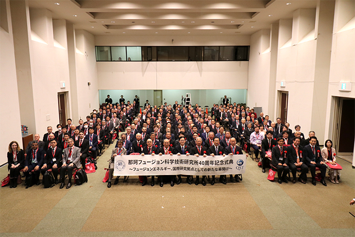 那珂フュージョン科学技術研究所40周年記念式典記念撮影