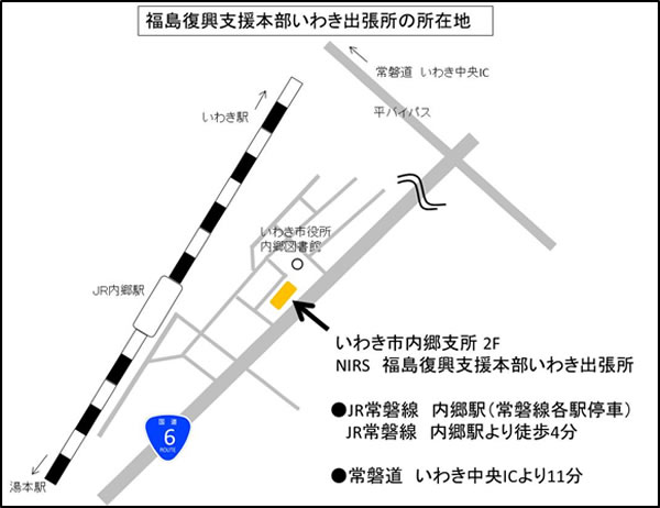 放医研福島復興支援本部いわき出張所の所在地