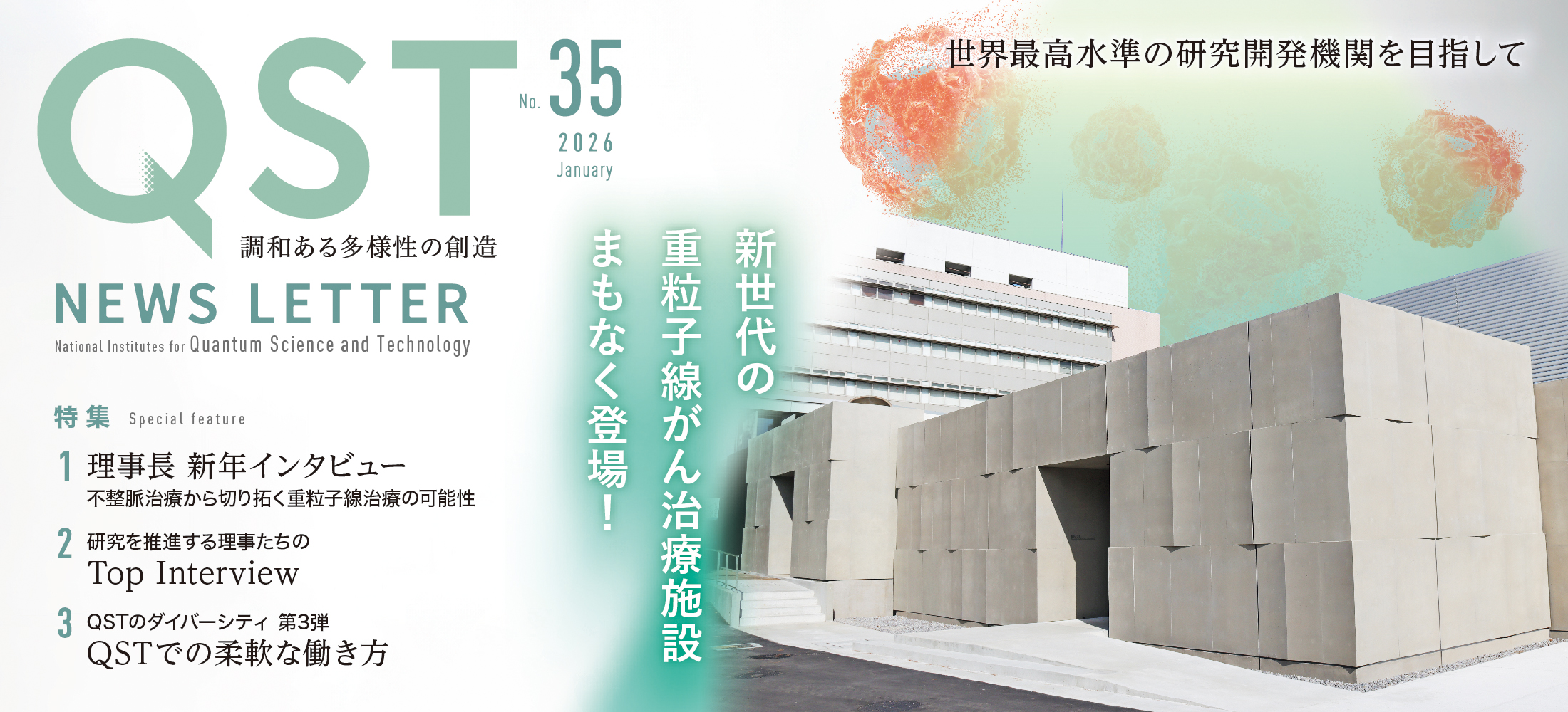 NEWS LETTER 2026 Jan No.35