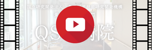QST病院紹介動画