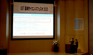 高校生科学研究発表会1