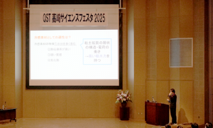 高校生科学研究発表3