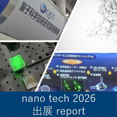 nano tech 2026 出展 report