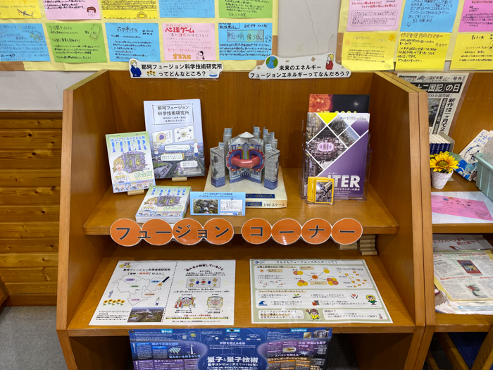 那珂市立第二中学校