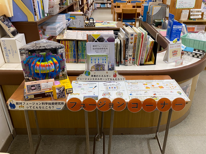 那珂市立第三中学校