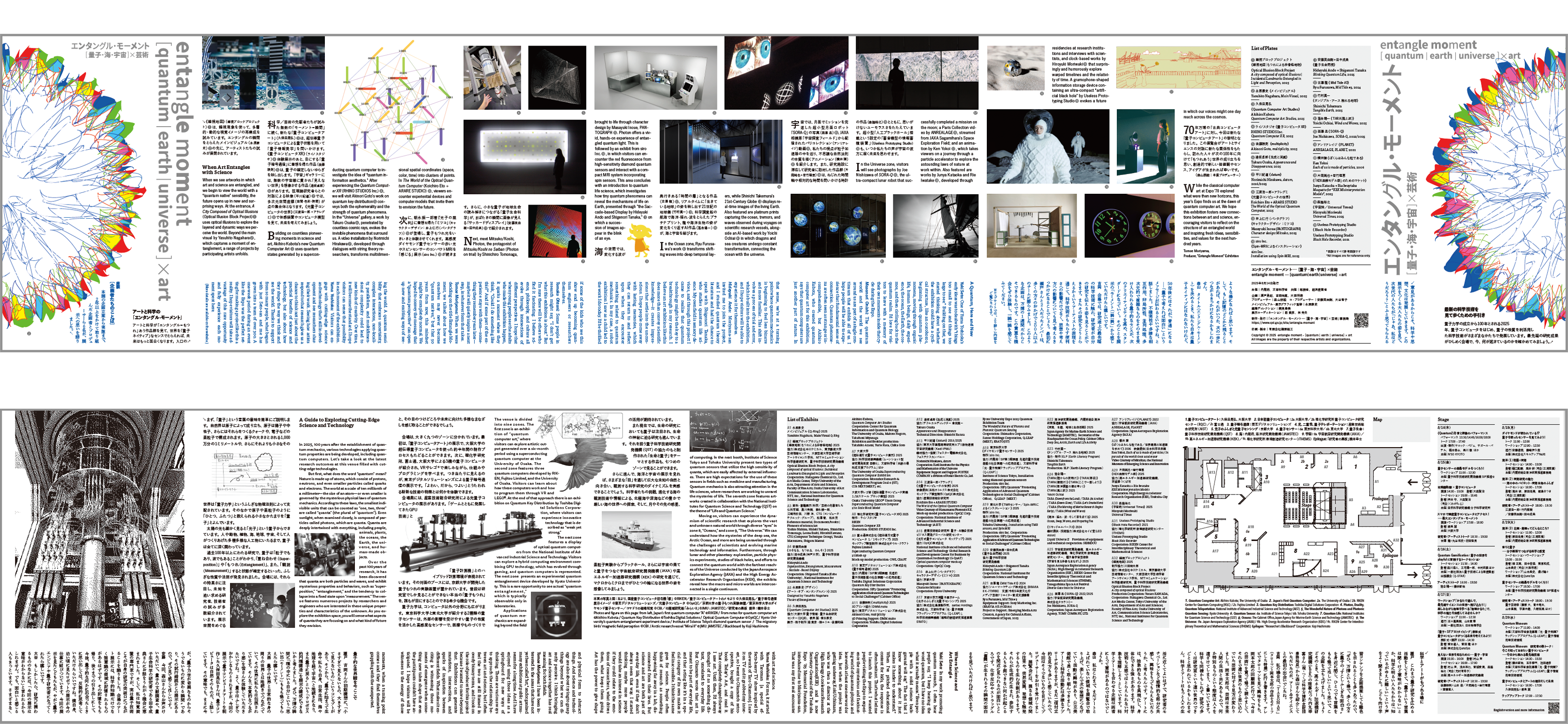 ブロシュア(本文