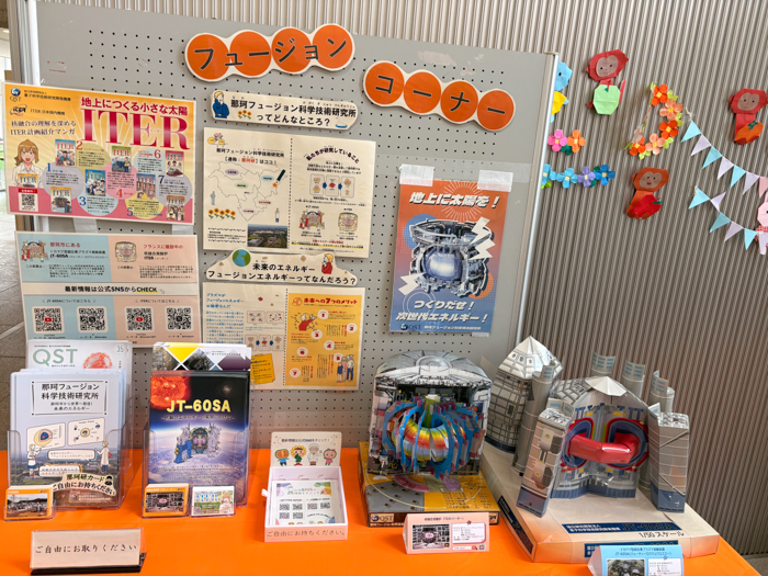 那珂市立図書館
