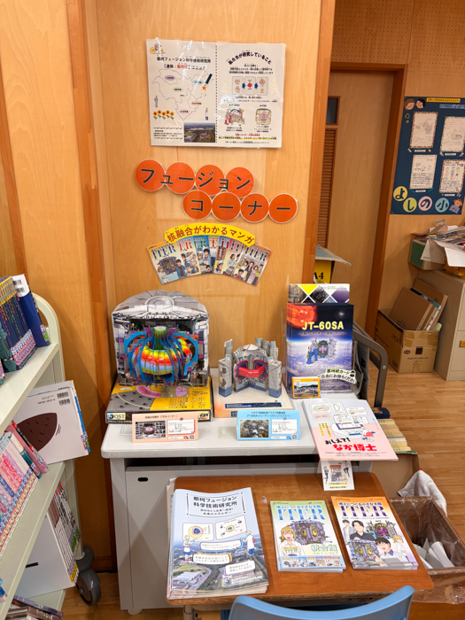 芳野小学校