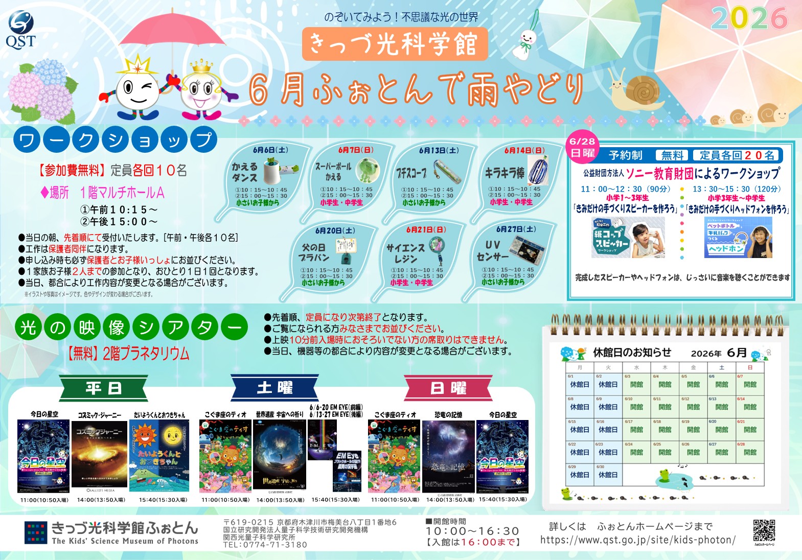 6月カレンダー