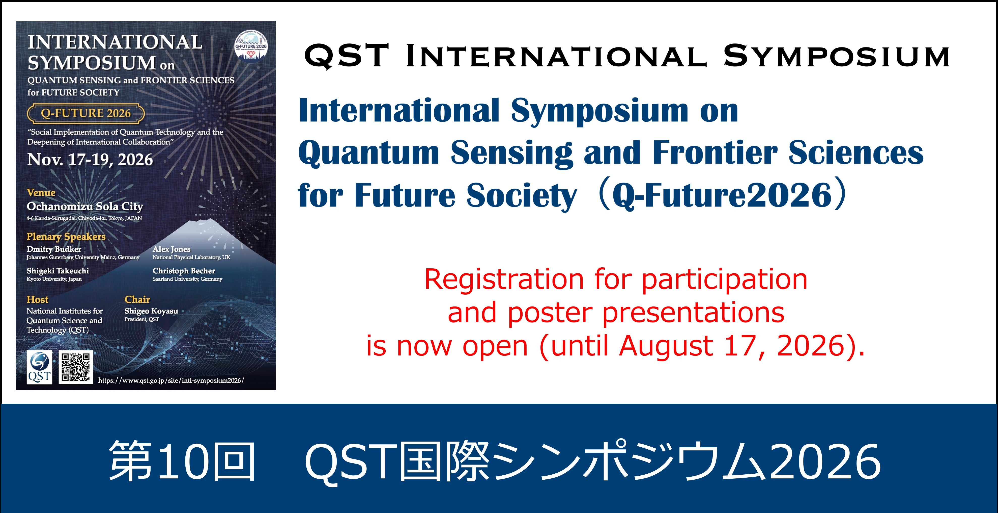 The 10th QST International Symposium