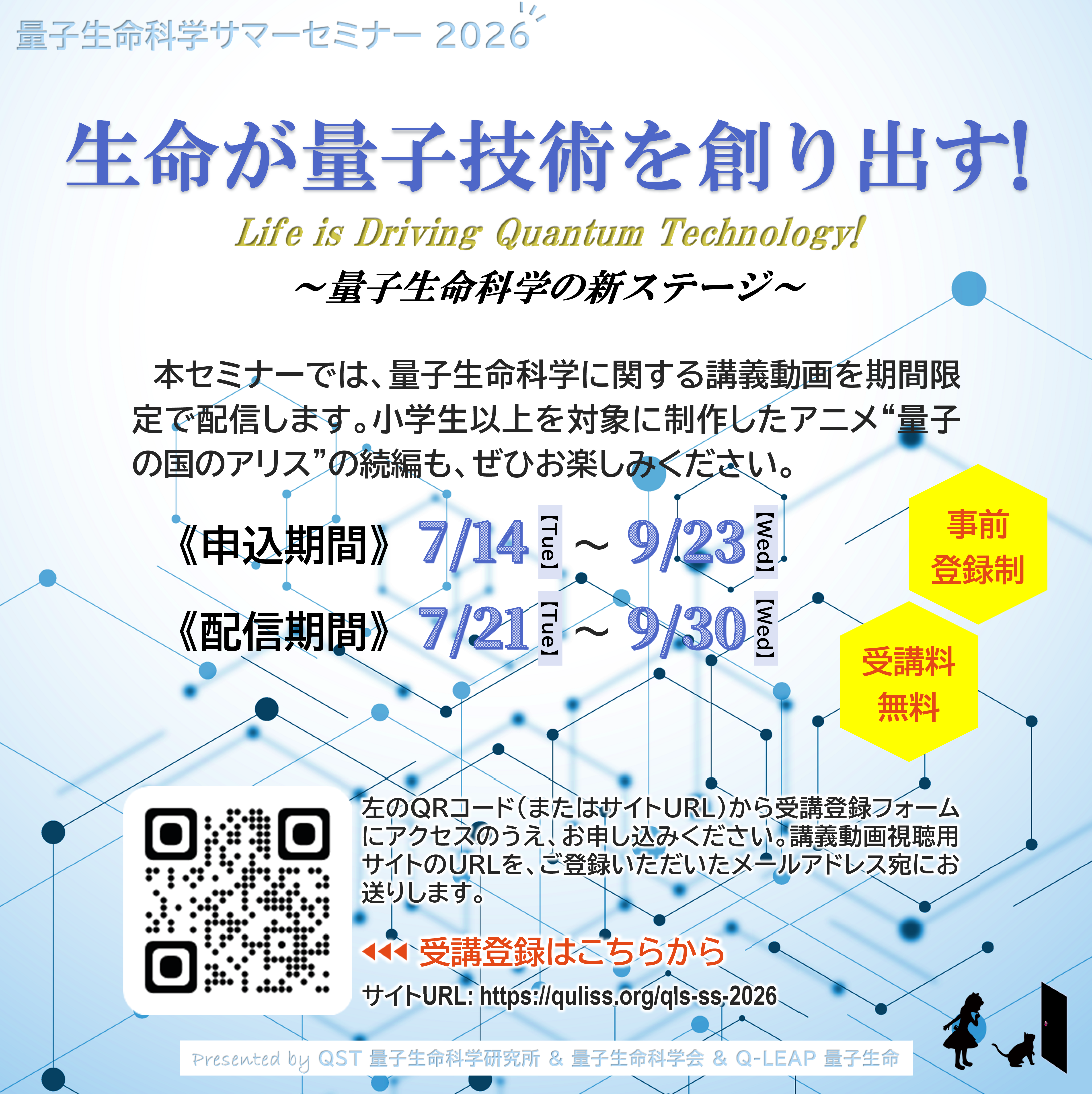 挿入図