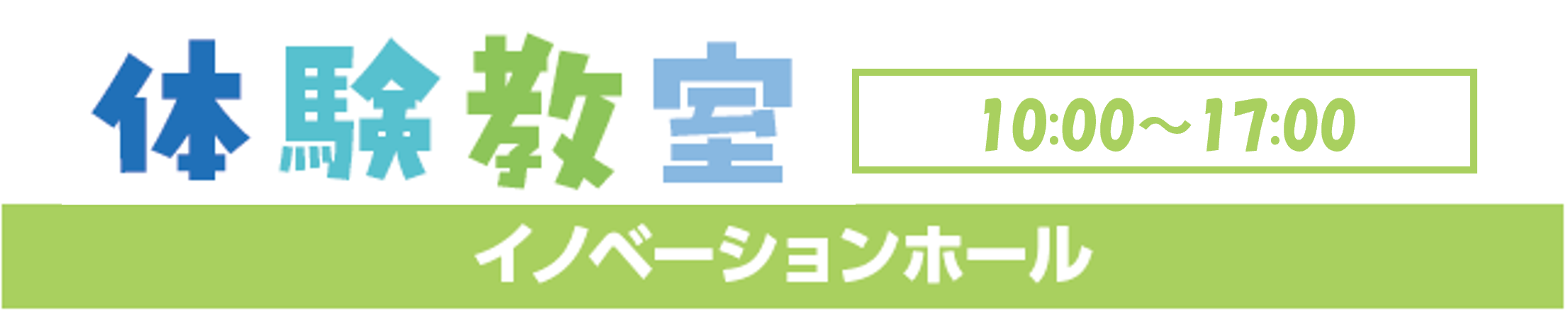 体験教室1
