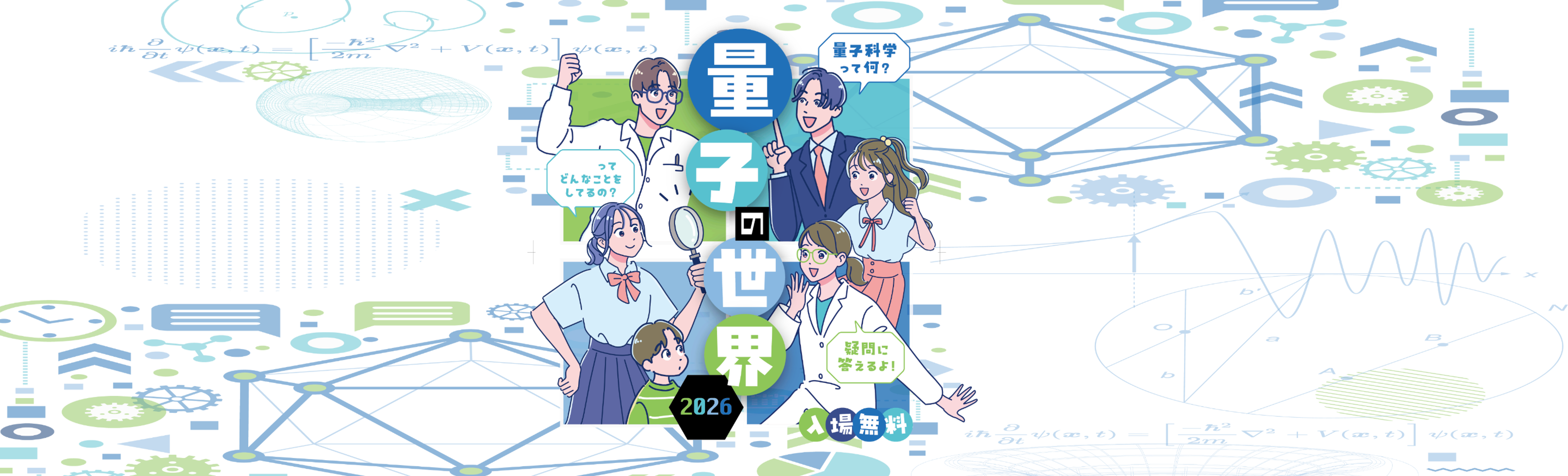 メインビジュアル