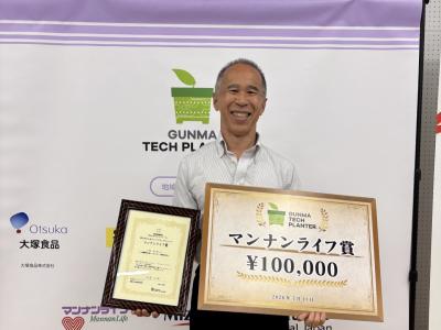 第6回ぐんまテックプラングランプリ受賞写真4