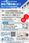 10月
