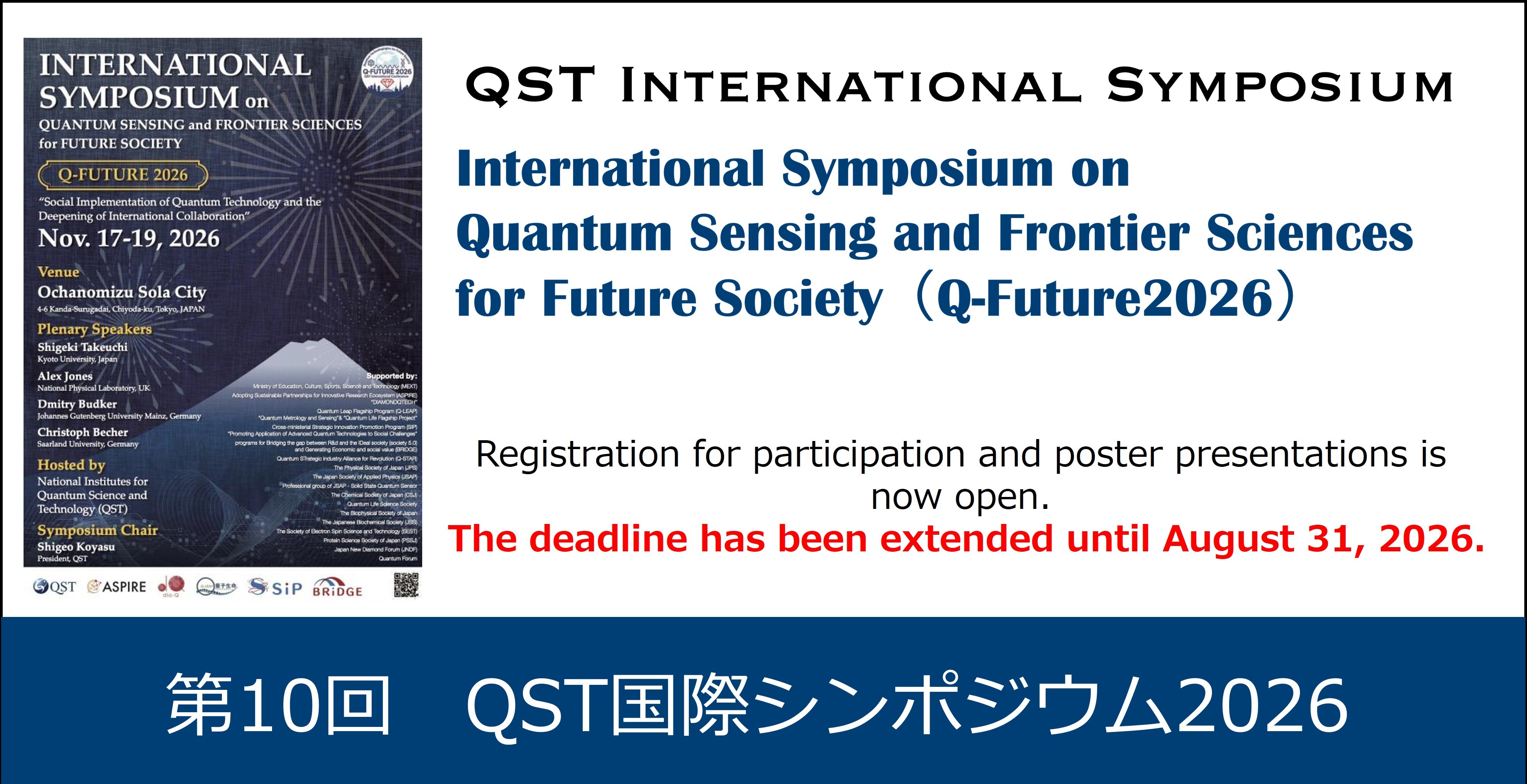 The 10th QST International Symposium