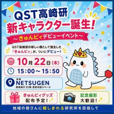 きゅんビィデビューイベント