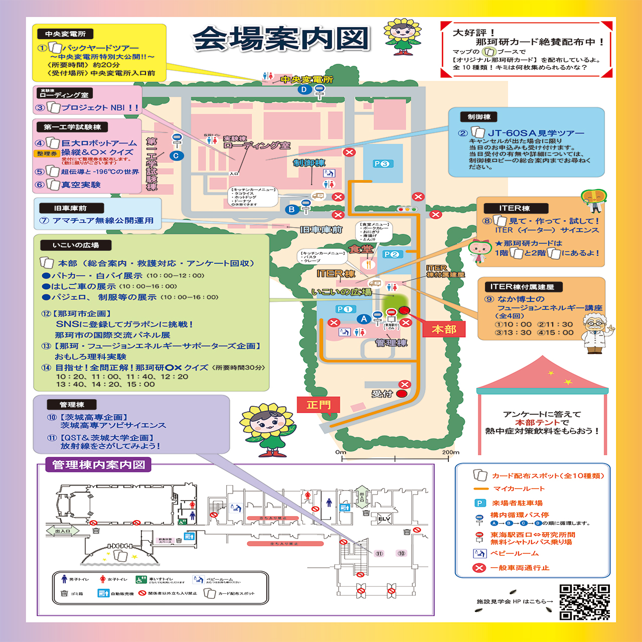 施設見学会2026リーフレット2