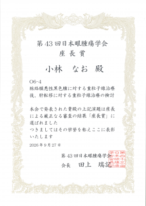 賞状