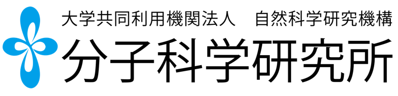 分子研ロゴ