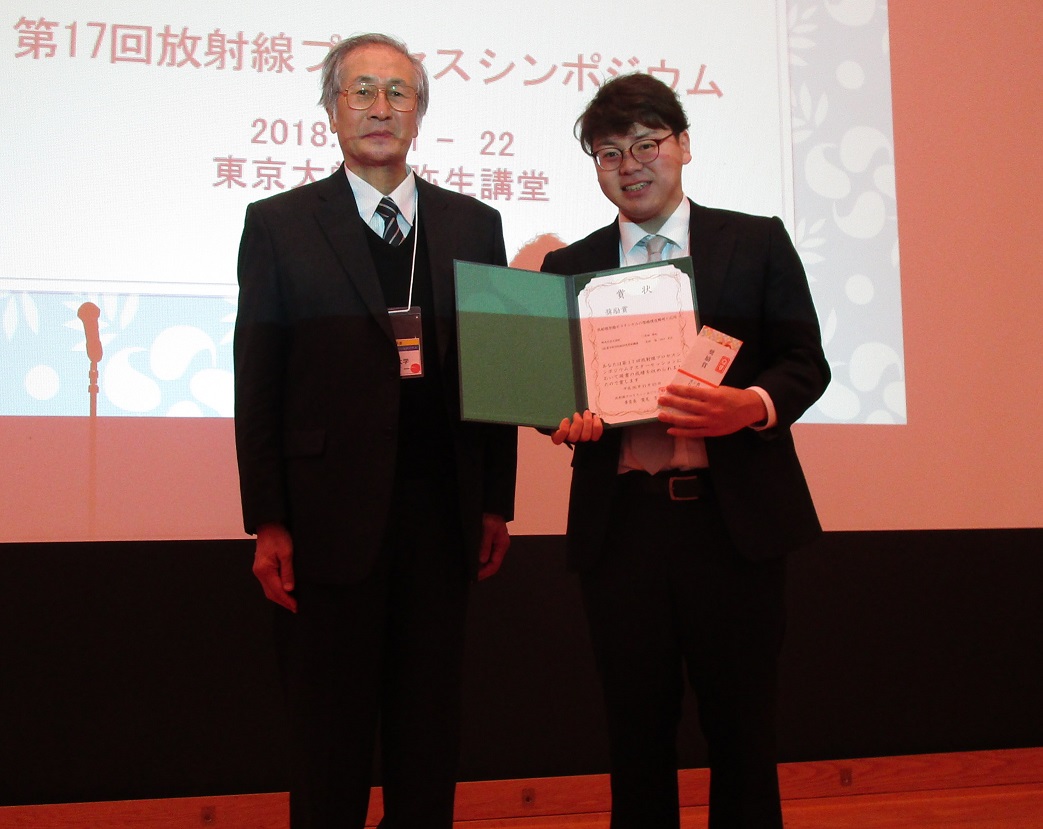Award: F. Yoshida, A. Kimura, and M. Taguchiの画像1