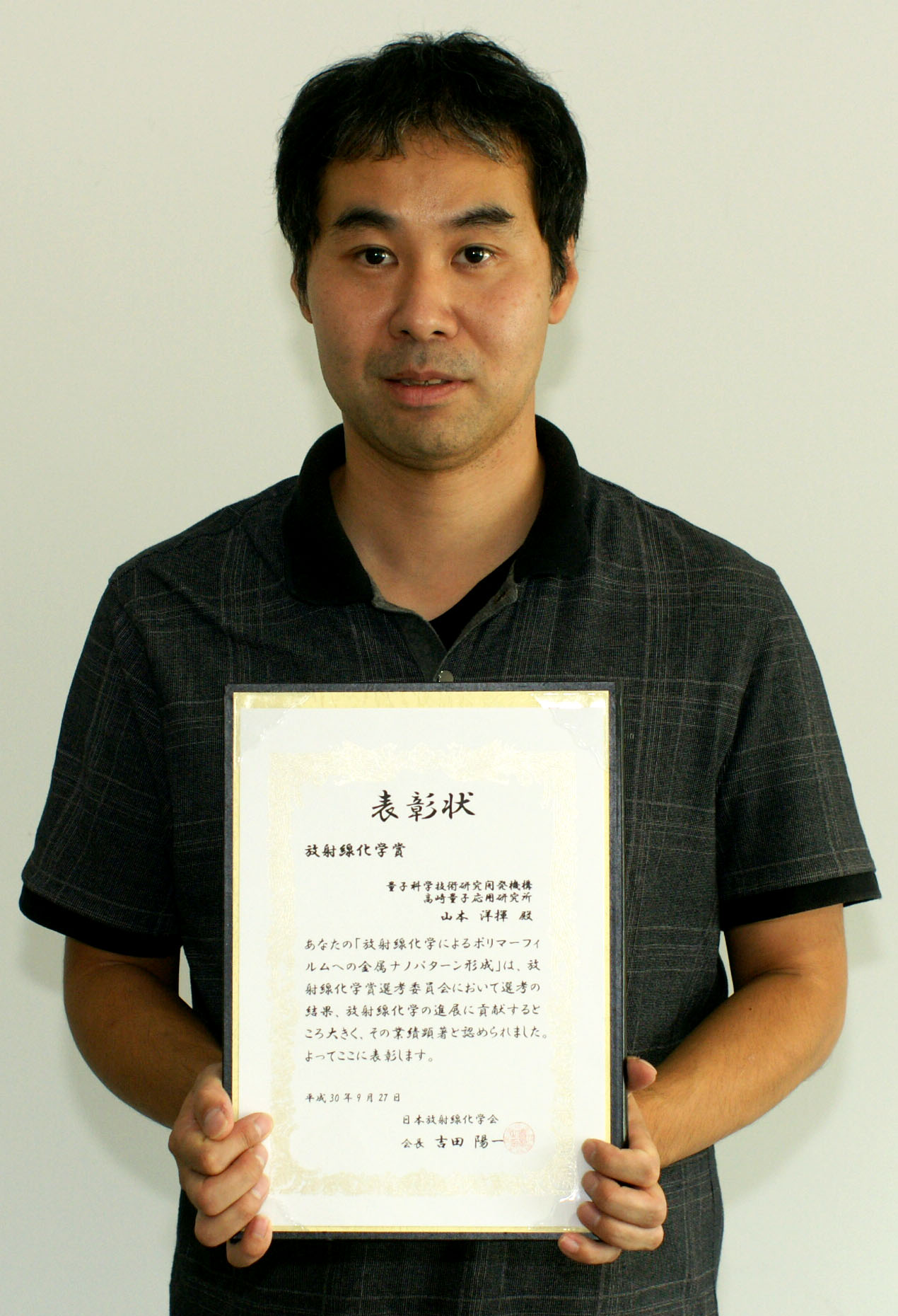 Award: H. Yamamotoの画像