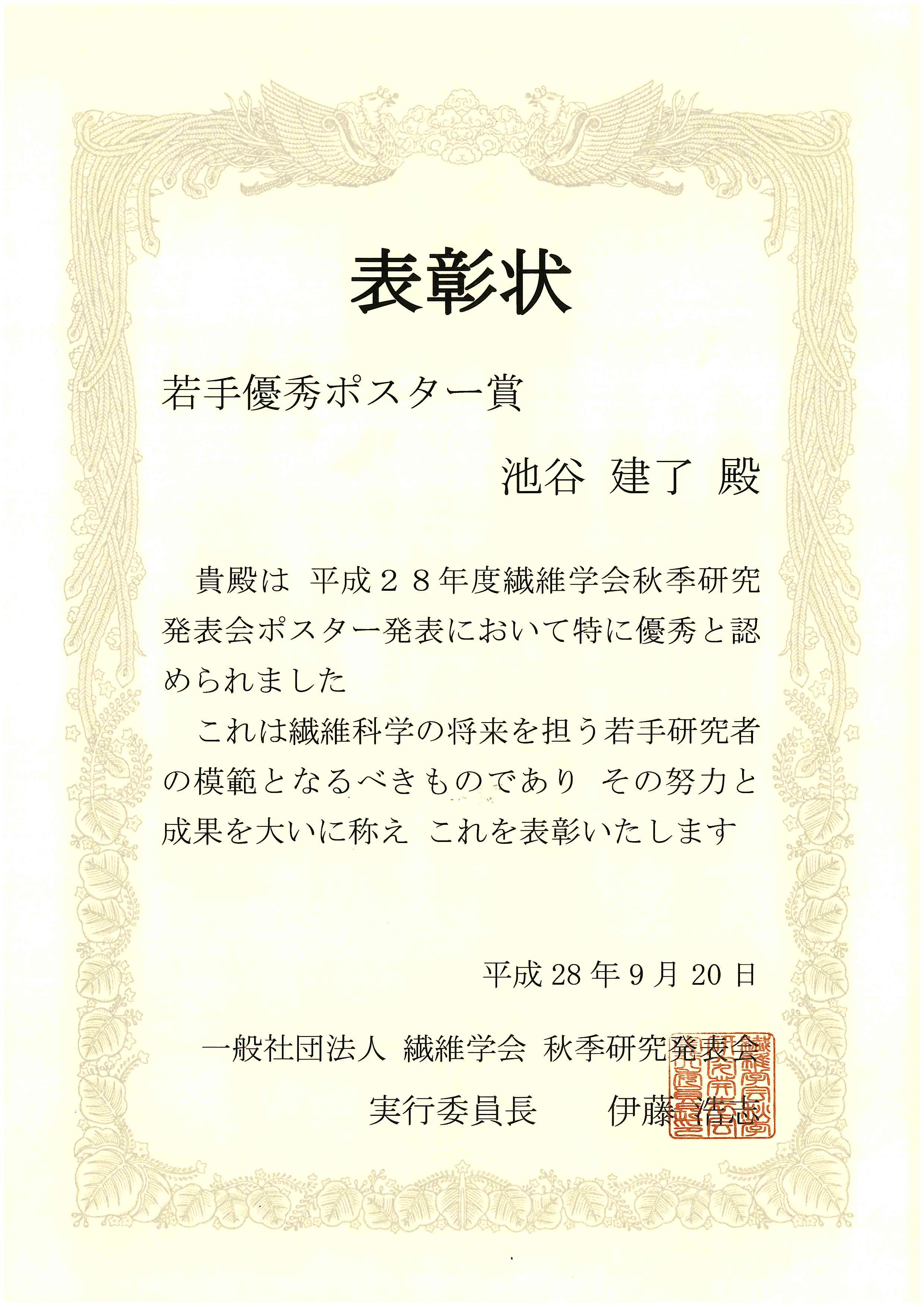 受賞の画像