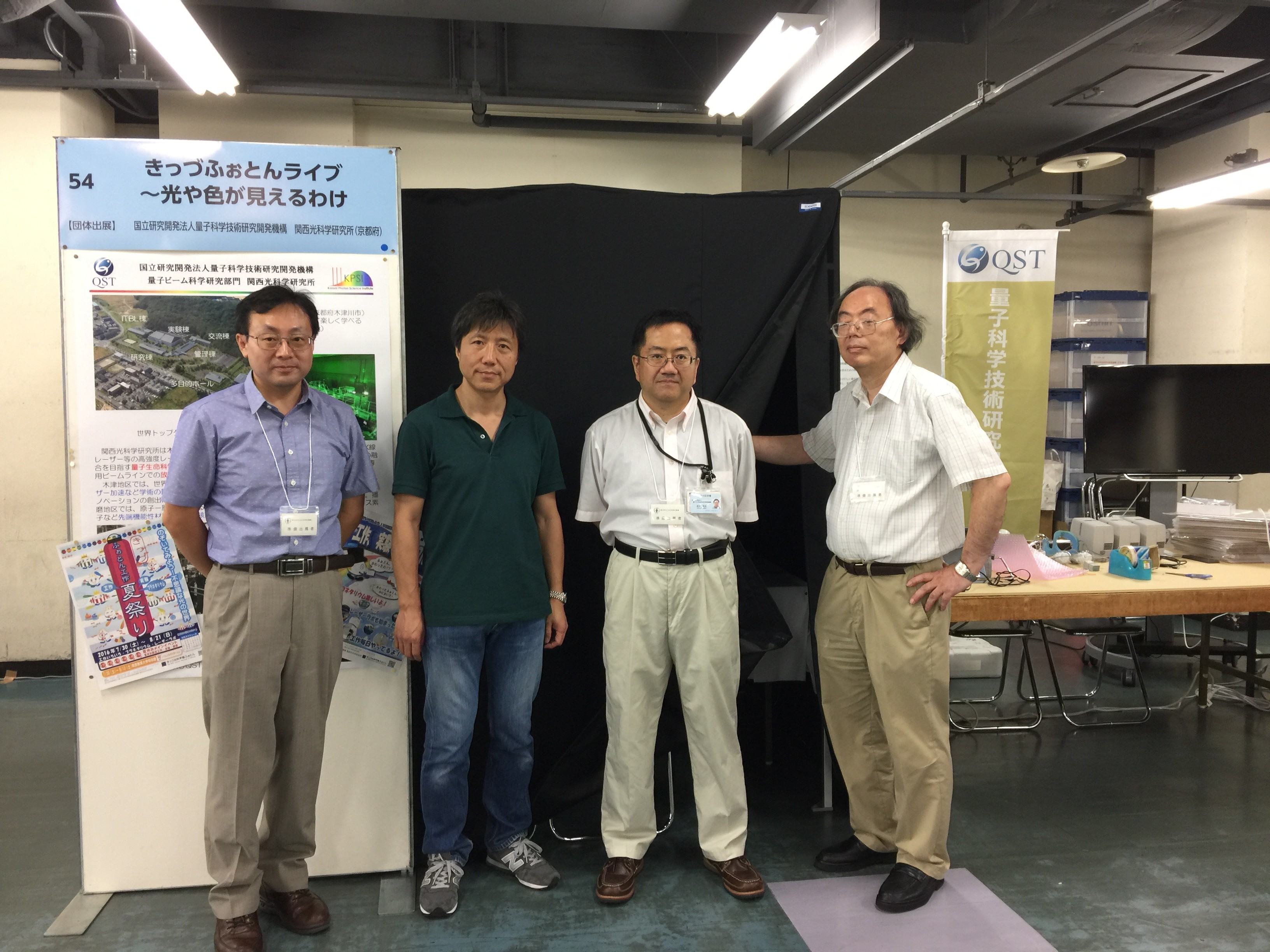 関西研からの4名の参加者の写真