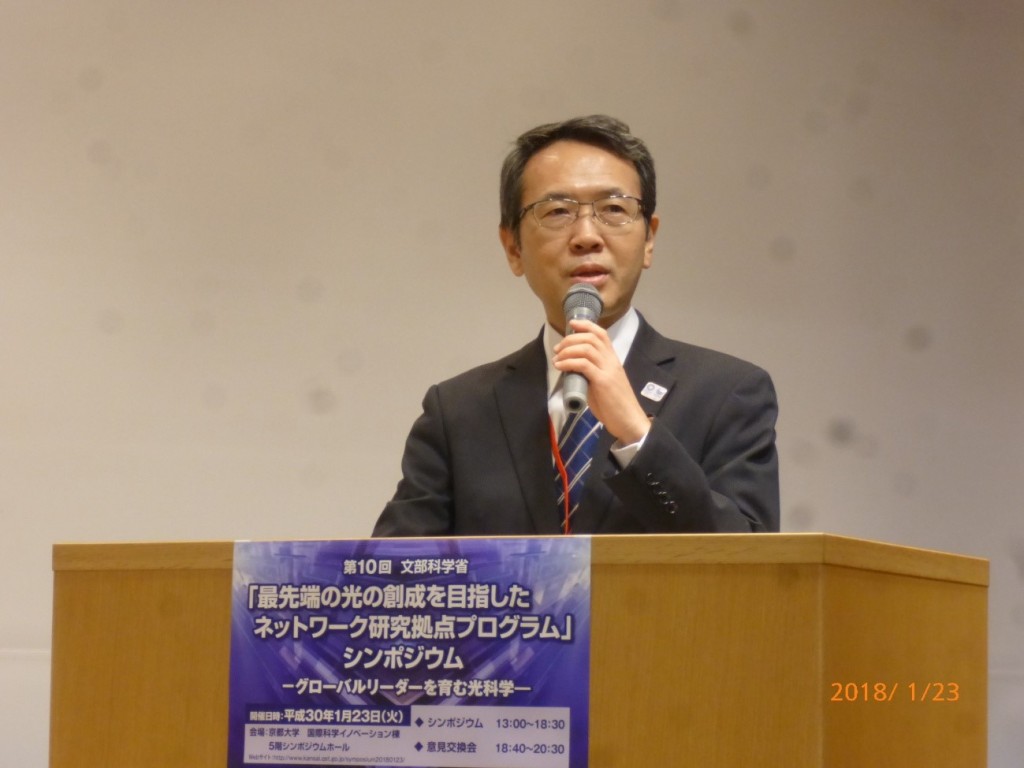 勝野文科省科学技術・学術総括官からの主催者挨拶