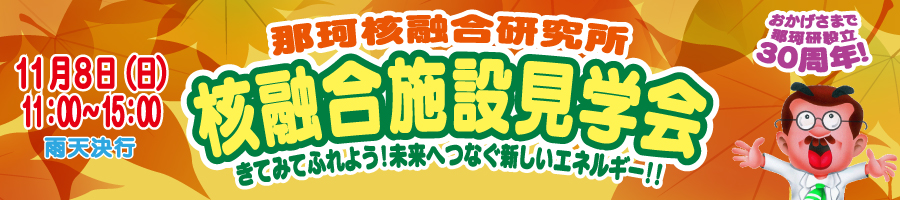 2015施設見学会