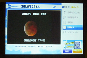 Vol.31　なかけん星空観望会の様子をレポートします。の画像9