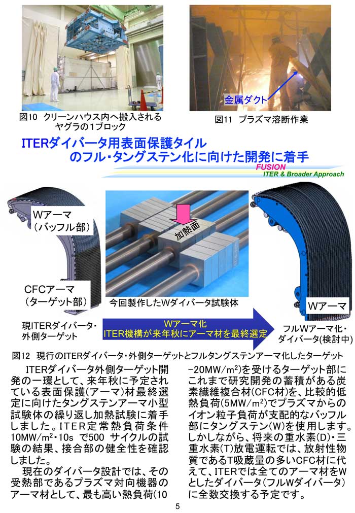 那珂研ニュース35号5頁