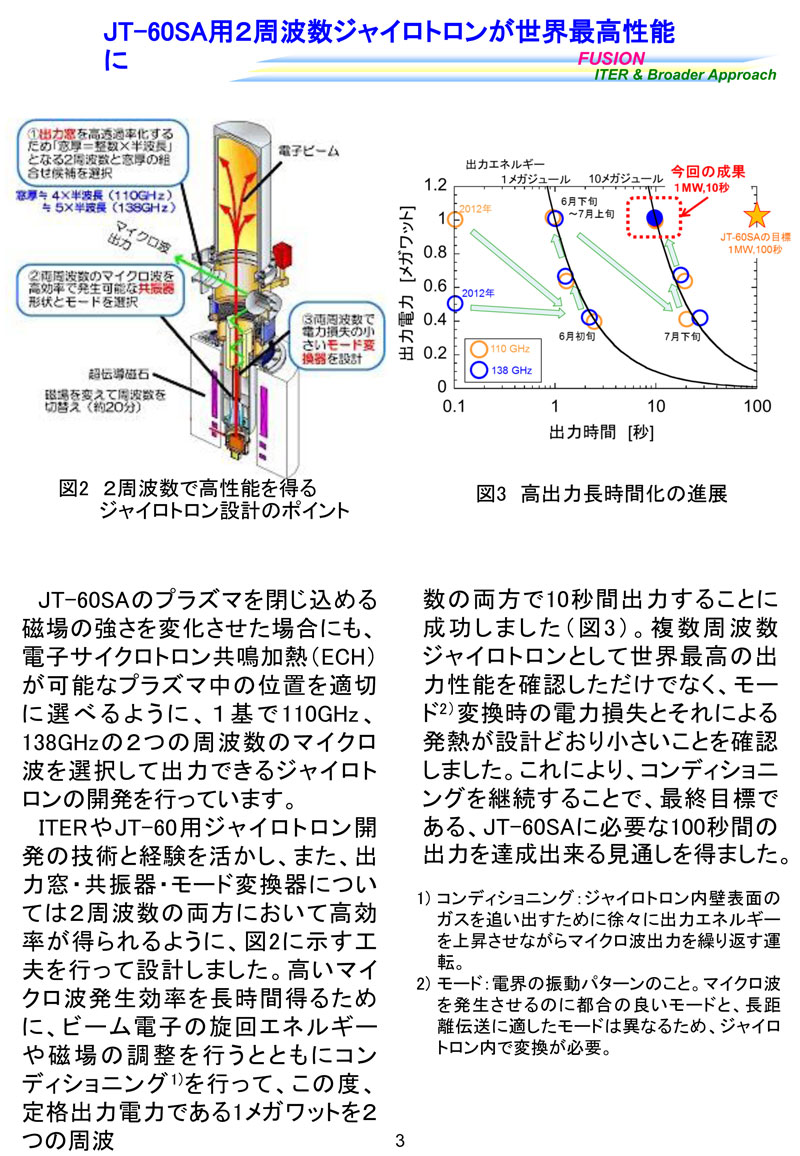 那珂研ニュース39号3頁