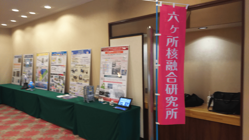 Booth set for the Rokkasho Fusion Instituteの画像2