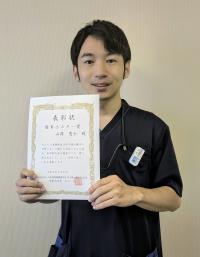 受賞_山岡技師
