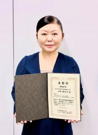 小野主任研究員　受賞