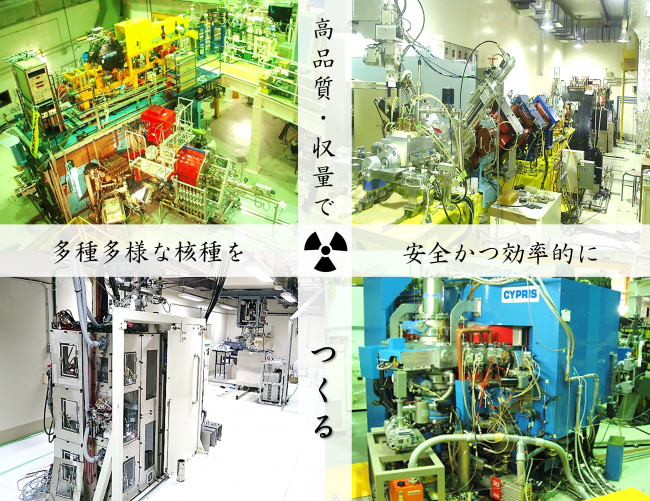 加速器や照射装置の写真