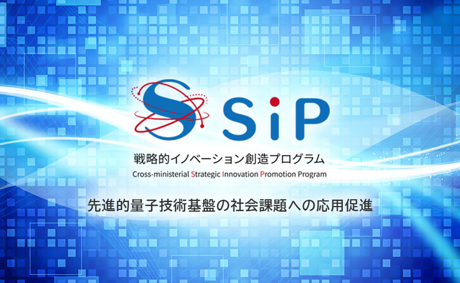 SIP(3期